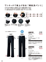 ユニフォーム sank2025w235