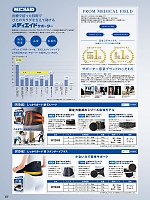 ユニフォーム sank2025w237