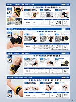 ユニフォーム sank2025w238