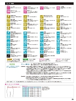 ユニフォーム sank2025w252