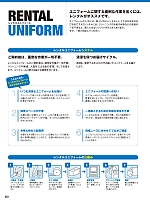 ユニフォーム sank2025w253