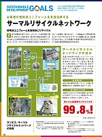 ユニフォーム sank2025w257