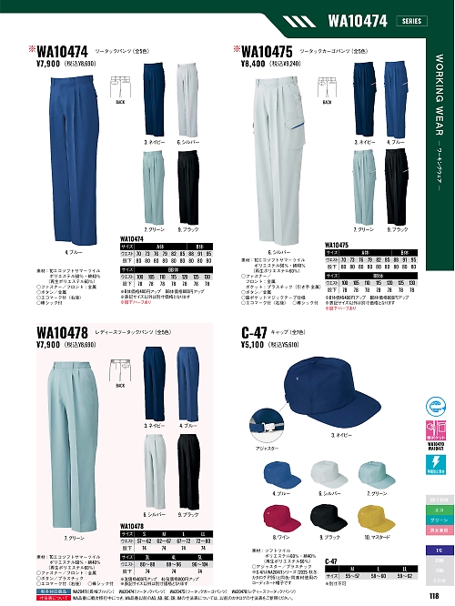 WA10475 ツータックカーゴパンツAG10475のカタログページにジャンプします