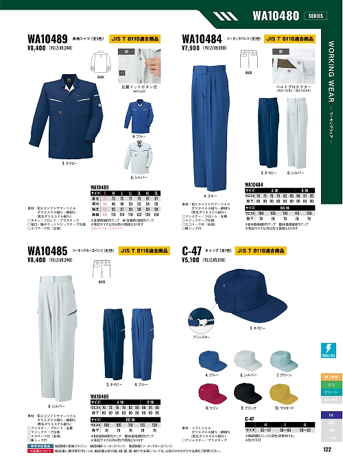 WA10485 ツータックカーゴパンツAG10485のカタログページにジャンプします