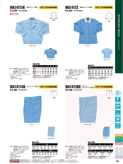 WA14118R レディースツータックパンツのカタログページにジャンプします