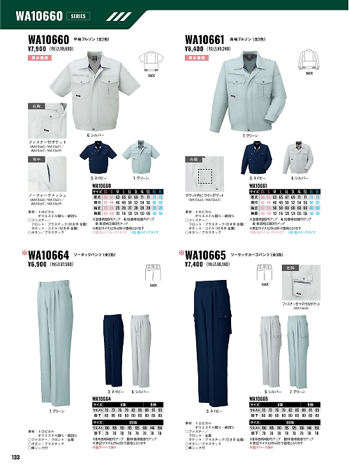 WA10664 ツータックパンツBC10664のカタログページにジャンプします