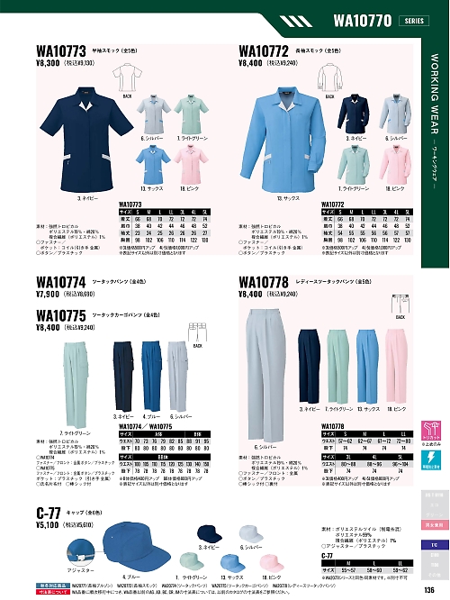 WA10778 女ツータックパンツAG10778のカタログページにジャンプします