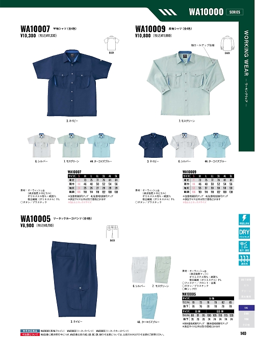 WA10005 ツータックカーゴパンツAG10005のカタログページにジャンプします