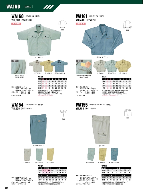WA154 ツータックパンツIM154のカタログページにジャンプします