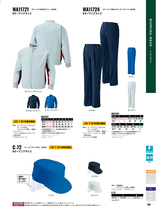 WA11724 ポケットレス脇ゴムワンタックパンツのカタログページにジャンプします