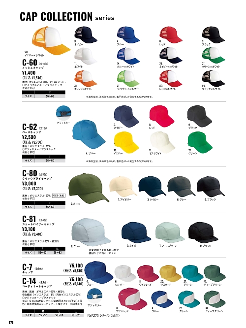 C62 ベースキャップのカタログページにジャンプします