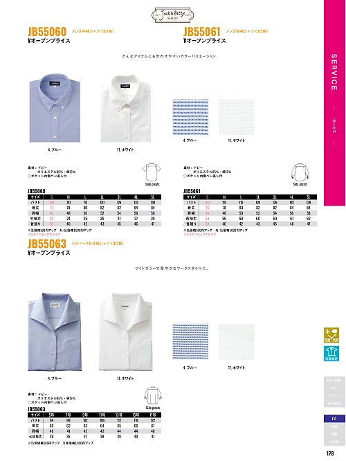 JB55063 レディース七分袖シャツのカタログページにジャンプします