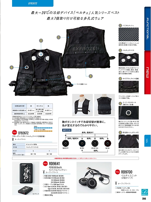 RD9641 モバイルバッテリー(返品不可)のカタログページにジャンプします