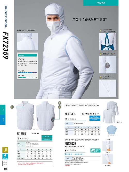 MST77304 ドライロングスリーブのカタログページにジャンプします