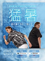 ユニフォーム sank2026s007