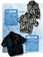 ユニフォーム sank2026s009