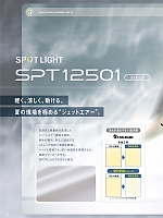 ユニフォーム sank2026s017