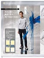 ユニフォーム sank2026s019