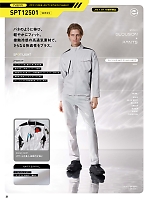 ユニフォーム sank2026s021