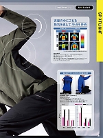 ユニフォーム sank2026s030