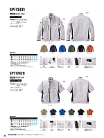 ユニフォーム sank2026s033