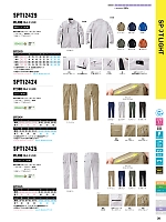 ユニフォーム sank2026s034