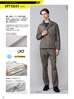 ユニフォーム sank2026s037