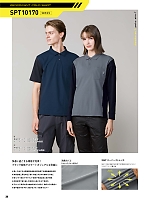 ユニフォーム sank2026s039