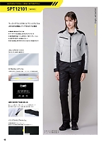 ユニフォーム sank2026s043