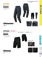 SPT12215 ジョガーパンツ