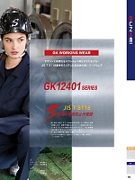 ユニフォーム sank2026s064