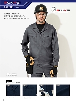 ユニフォーム sank2026s071