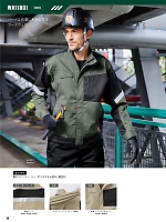 ユニフォーム sank2026s079