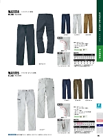 WA11714 ノータックパンツ