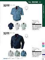 ユニフォーム sank2026s100