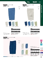 WA323 ワンタックパンツBC323