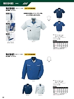 WA10481 長袖ブルゾンAG10481