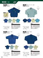 WA350 半袖ブルゾンBC350E