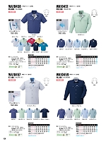 WA10459 長袖シャツCR10459