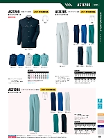 ユニフォーム sank2026s138