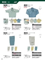 WA154 ツータックパンツIM154