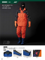 ユニフォーム sank2026s157