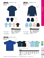 2026 年間物「SUN-Sユニフォーム」のカタログ164ページ(sank2026s164)