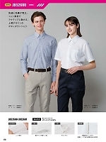 ユニフォーム sank2026s179