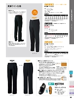 AM6440 ツータックパンツ