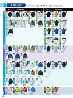 ユニフォーム sank2026s197