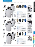 ユニフォーム sank2026s226