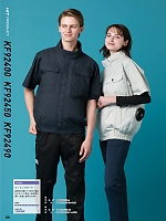 ユニフォーム sank2026s229