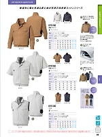 ユニフォーム sank2026s240