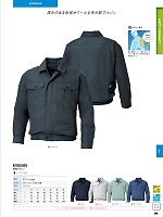 ユニフォーム sank2026s246